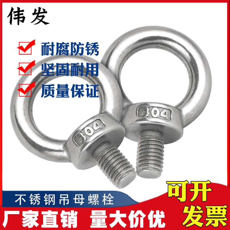 厂家供应吊环螺栓吊环螺钉 M6M8M10M12 厂家直销 多种规格