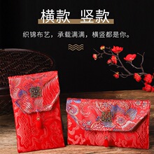 婚庆创意锦缎红包袋批发   刺绣喜庆用品高档布艺红包