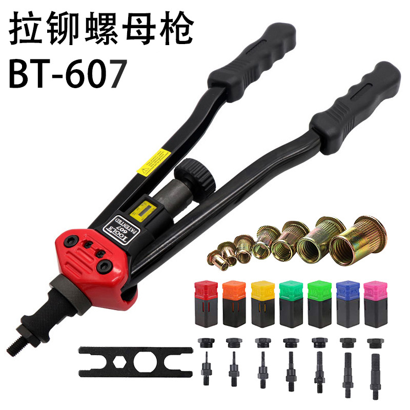 厂家直销BT-607手动拉铆螺母枪M3-M12厂家直销手动铆接工具拉帽枪