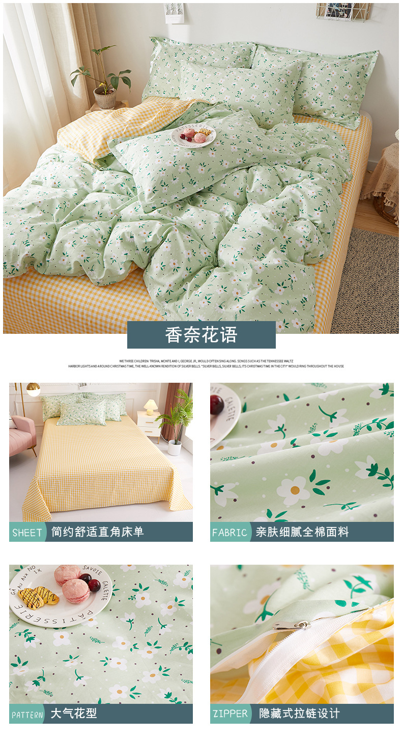 香奈花语