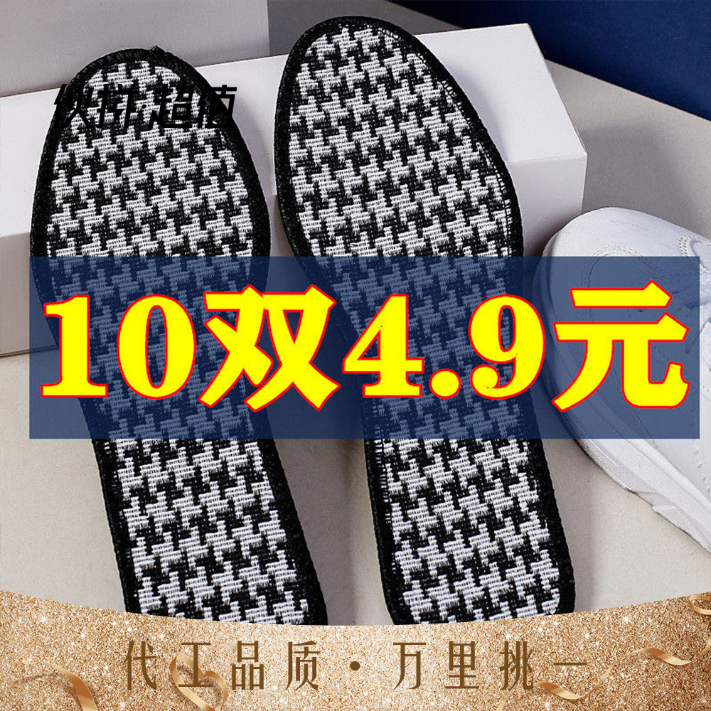 竹炭除臭鞋垫男女透气吸汗防臭鞋垫减震运动鞋皮鞋舒适四季鞋垫子