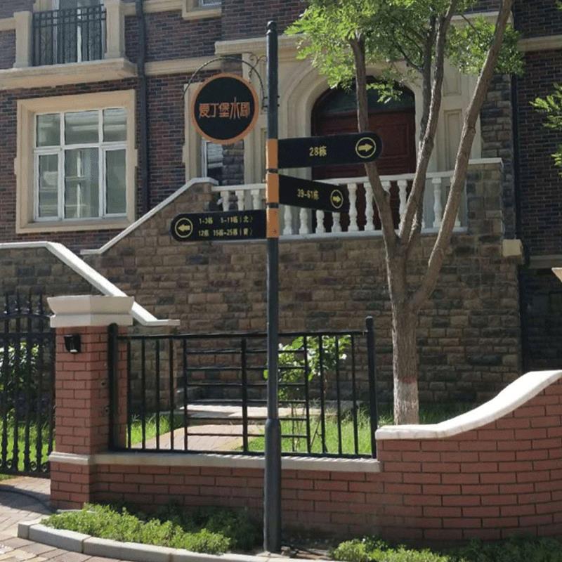 指示牌小区道路公园指路牌路标牌立式路标创意导向牌导视牌指向牌