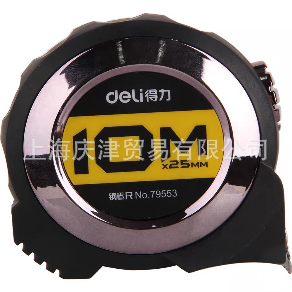 得力 79553 10m自锁钢卷尺(灰)