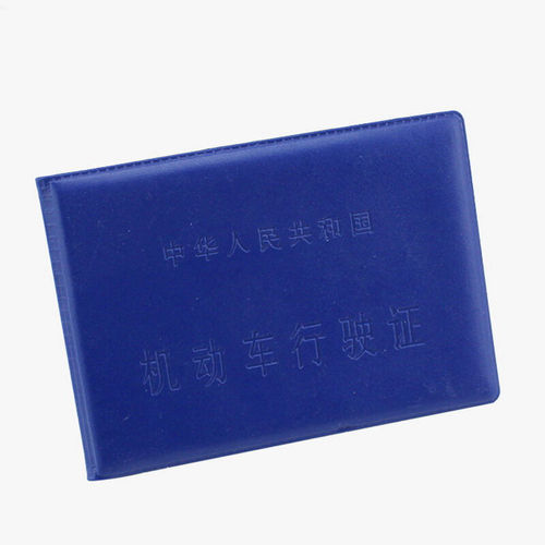 Motor driving license cover, driving license cover, driving license holder, driving license, wholesale, men and women, ultra-thin factory direct sales