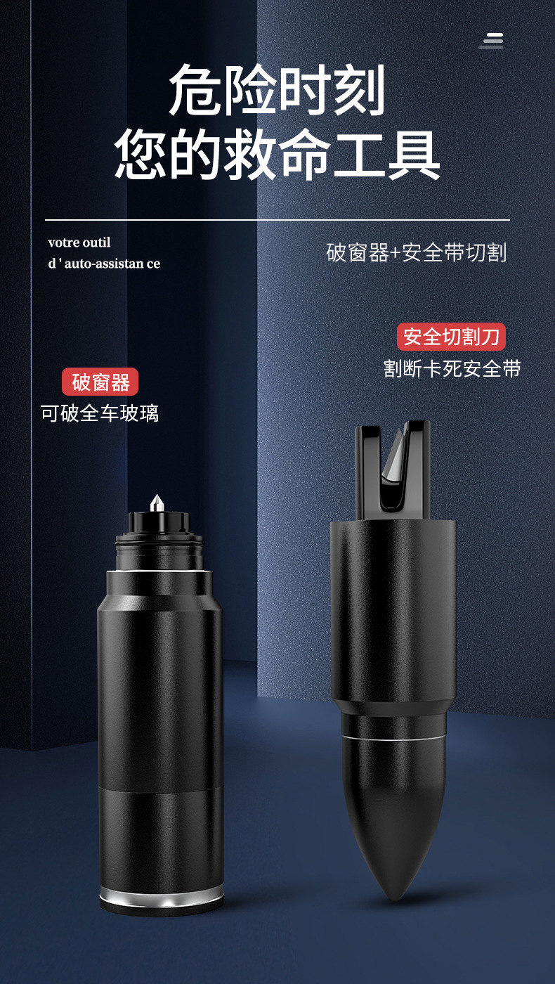 Creative Gift Multifunctional Emergency Car Window Breaker Alloy Tool Mini Cutter Escape Safety Hammer