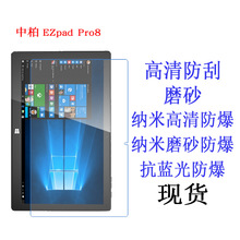 �а�EZpad 8 Pro ƽ����X�NĤ ���oĤ ���{�����ܛĤ 11.6��