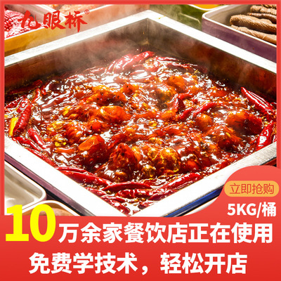 九眼桥清油火锅底料四川香辣清油火锅底料5kg餐饮装麻辣烫批发|ru