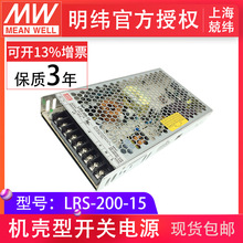 ̨γLRS-200-15ȫƷ200w15v0-14aɵԴӦ