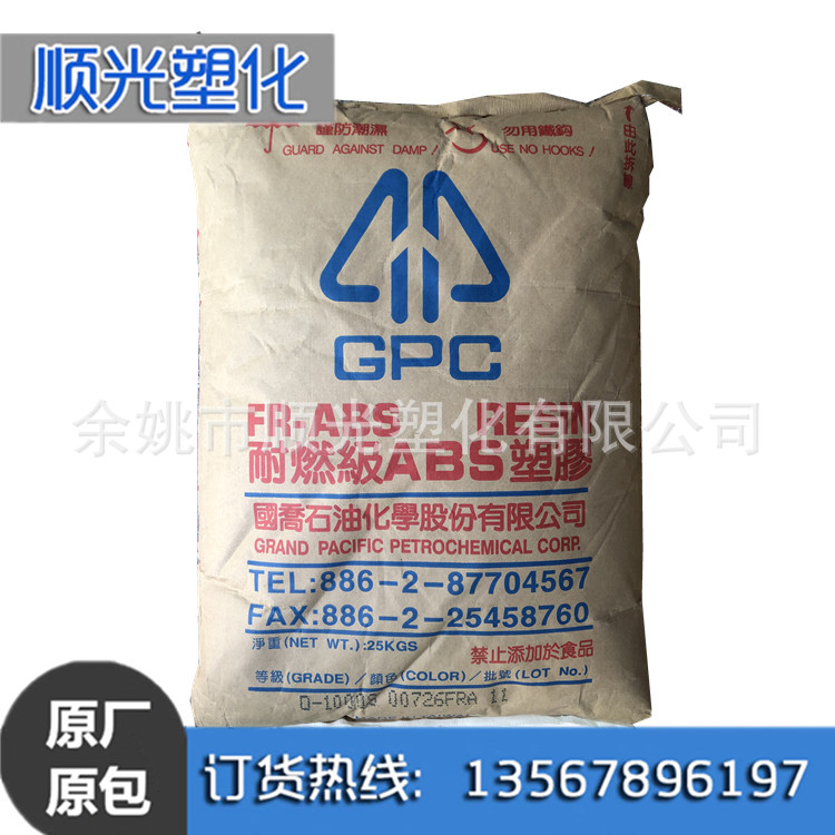 ABS 台湾国乔 D-1000S注塑级阻燃热稳定性高流动性适用于电子电器