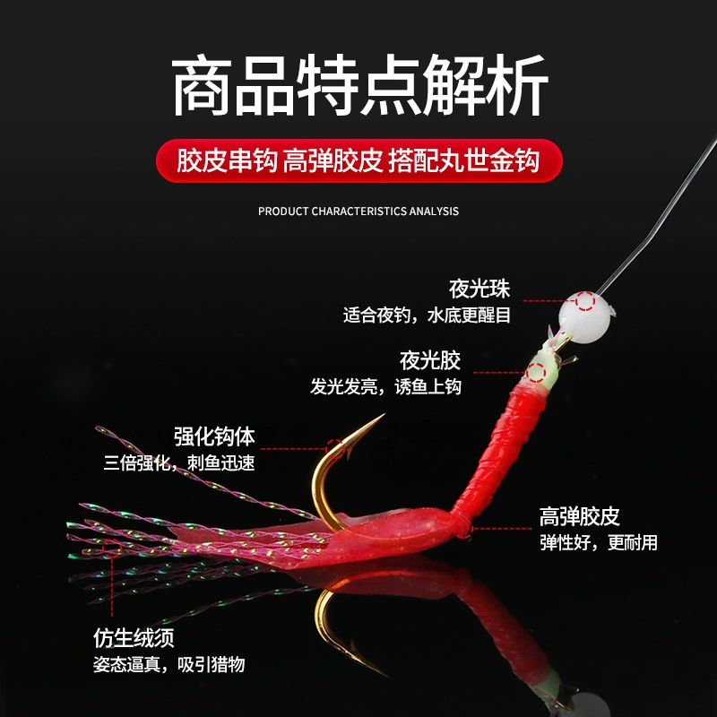 Шашлык из рыбьей кожи и крюк на резинке (Guangwei) Maruyo 6#–15#, готовые оснастки