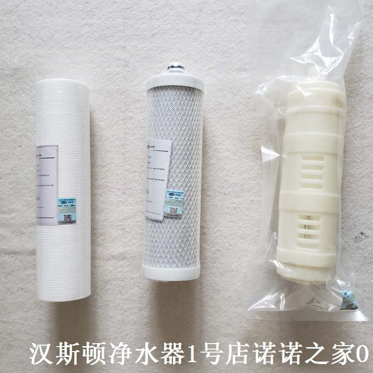 汉斯顿RO75E-1503 第二级SAC复合滤芯T第三级超滤膜净水器滤芯