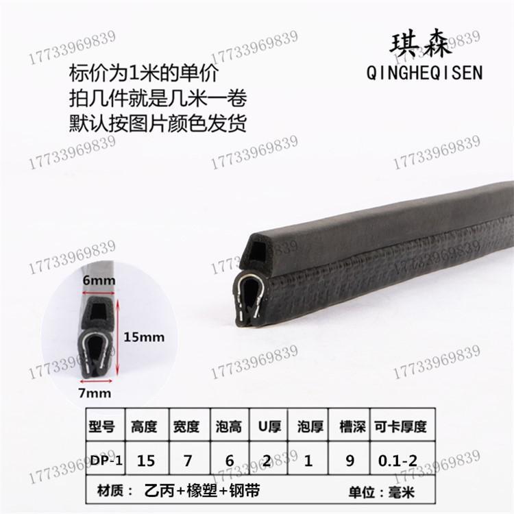 u形配电箱柜防撞U型电器条顶泡电器密封电气箱机柜防水防尘橡