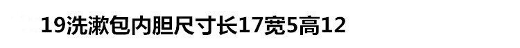 厂家供应 毛毡包中包内胆定型收纳包 整理内衬毛毡化妆洗漱包详情5