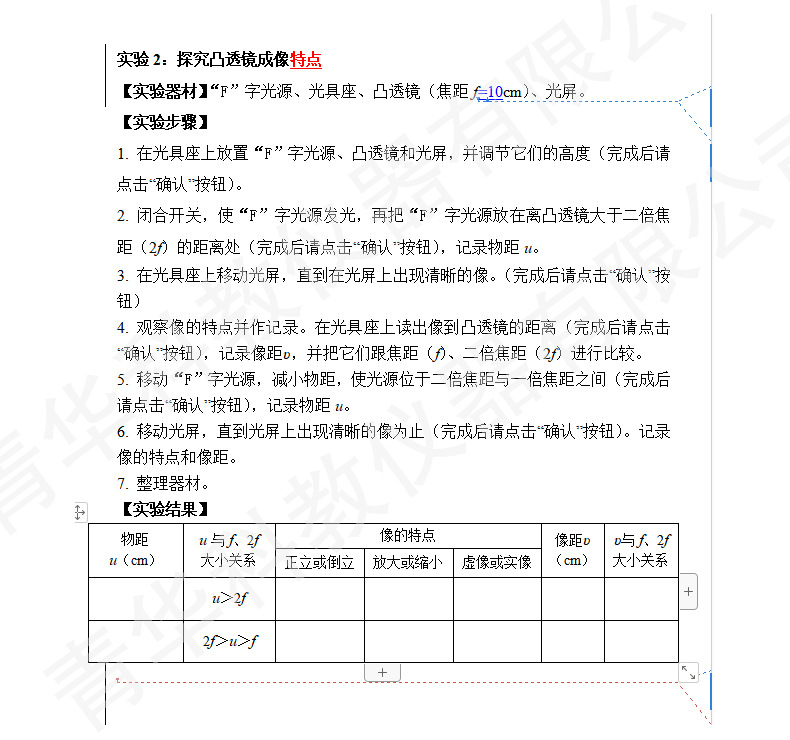 光具座 考试题.jpg