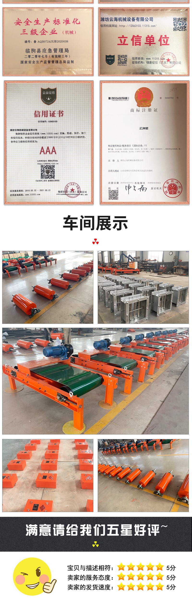 云海机械详情套版4—&mdash