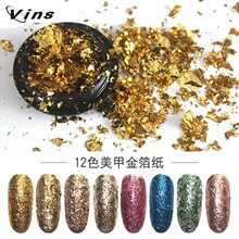 美甲碎金箔 金箔片 高端超薄金银箔碎片指甲油胶DIY装饰锡箔纸