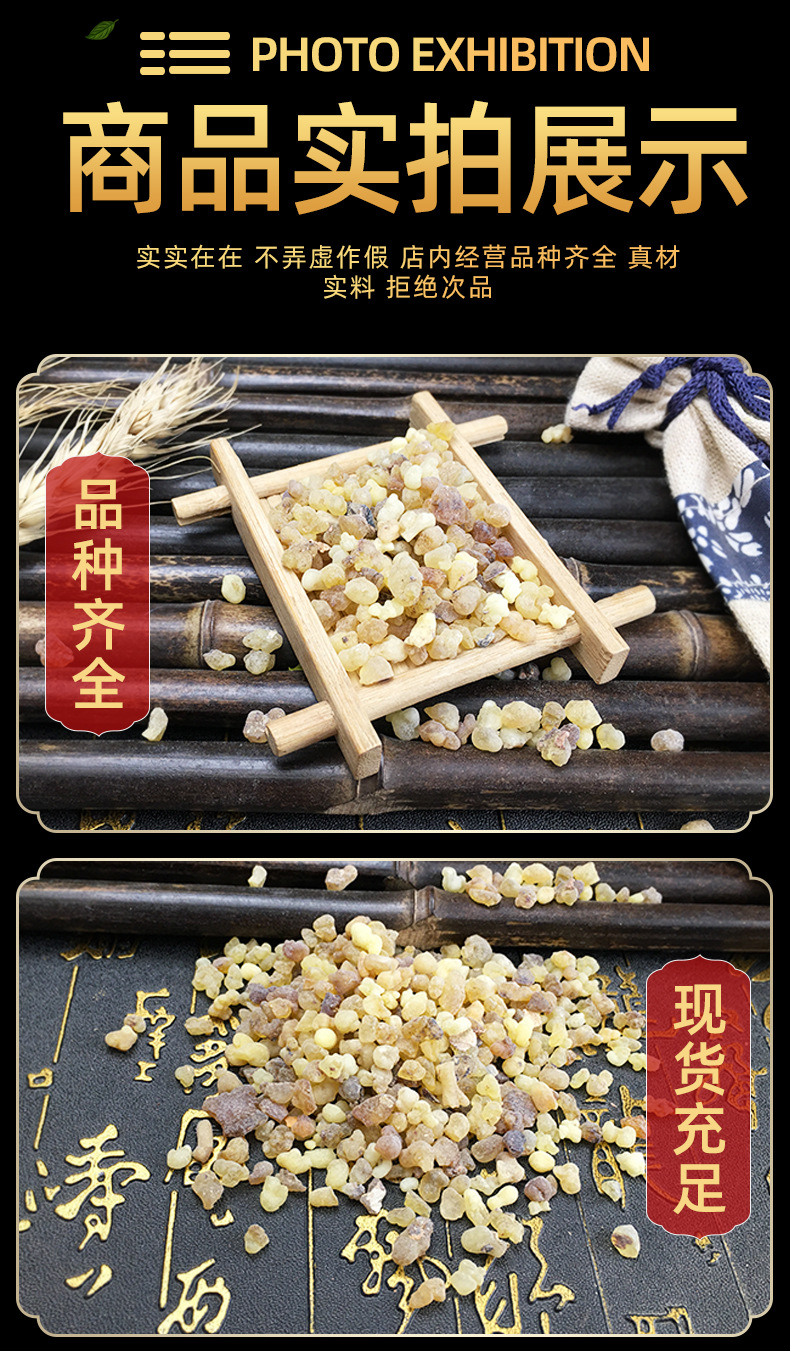 Frankincense Resin Ru Xiang 乳香 Dried Chinese Herb for Decoction and External Use 500g in use