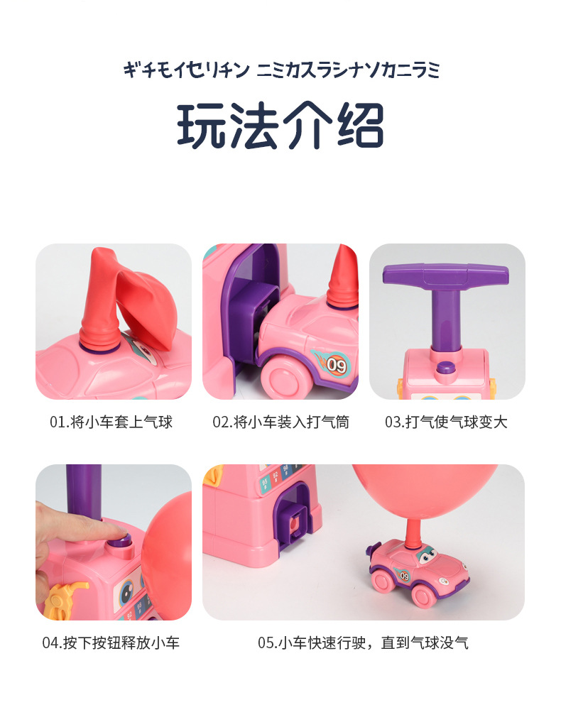 气球动力车_13.jpg