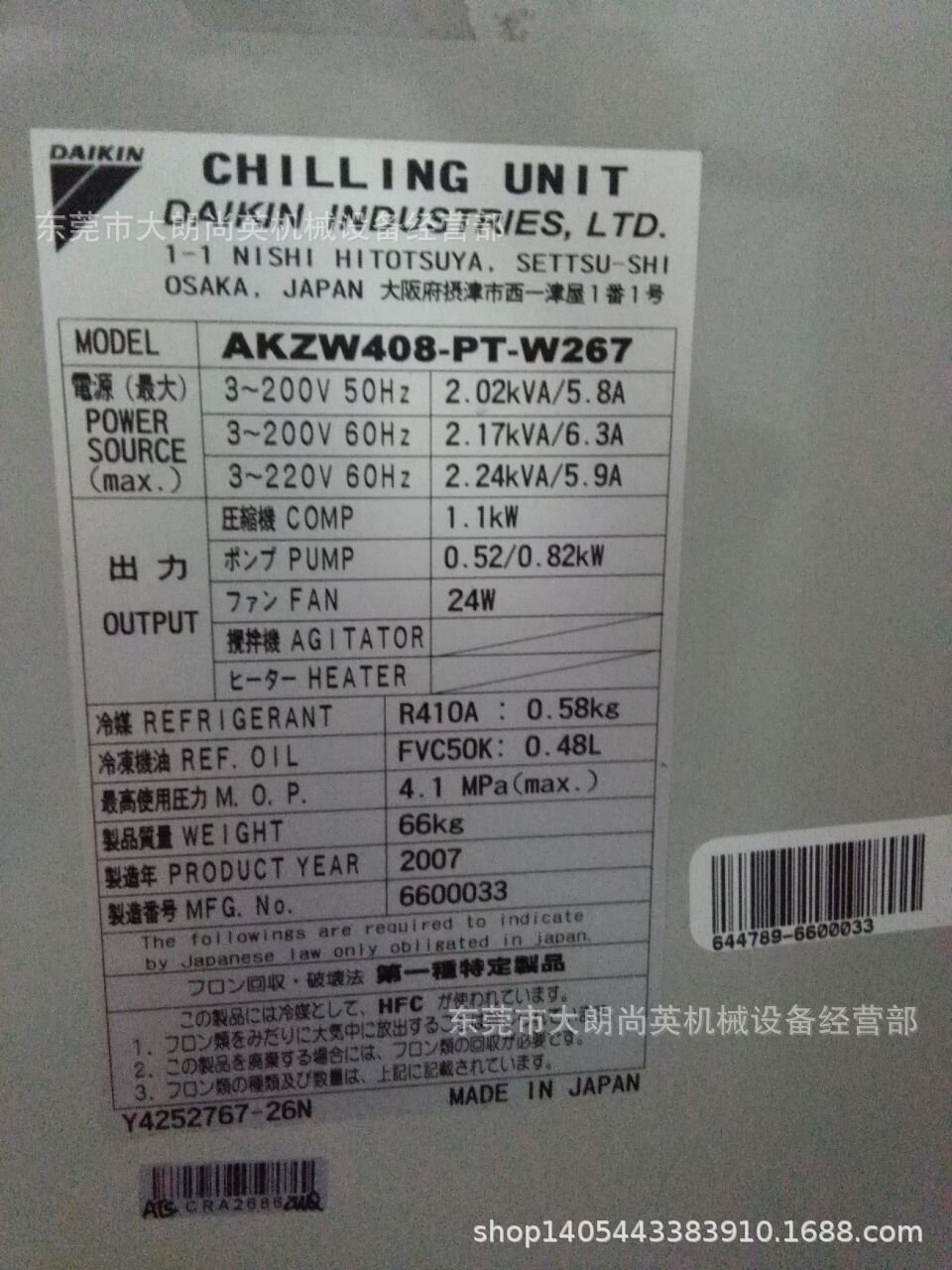 镭射钻孔机用大金DAIKIN冷水机控制板AKZW408-PT-W267