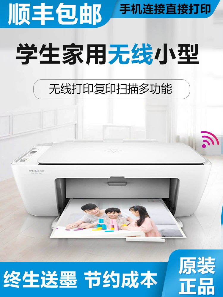 HP2675 color printing and copying all-in-one scanning home student dormitory small mobile phone wireless wifi