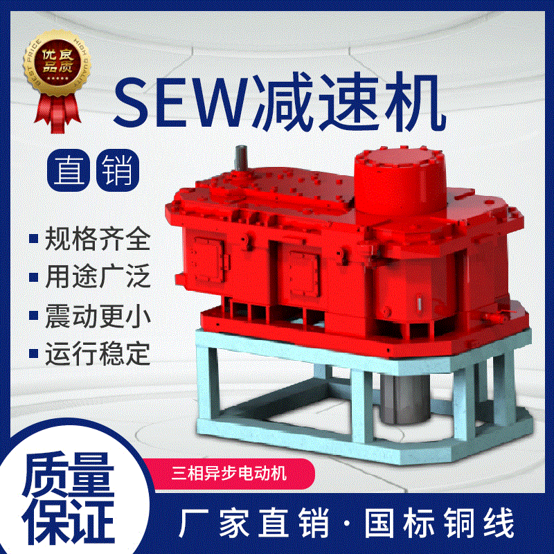 SEW减速机 M系列工业齿轮箱电机斜齿轮减速箱  赛威减速机 电动机