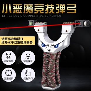 Slingshot ghost monster resin ghost face flat leather laser outdoor fast pressure clip leather monster red laser aiming slingshot