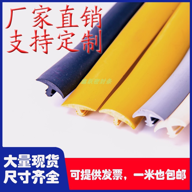 密封条T型压条812丁字橡胶条防撞填缝防尘防风条防水玻璃密封胶