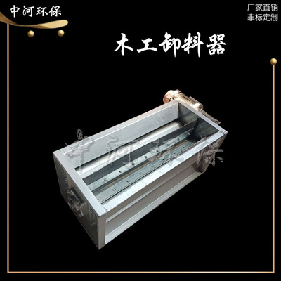 可定制直销星型卸料器除尘专用卸料器木工中央除尘卸料器除尘配件