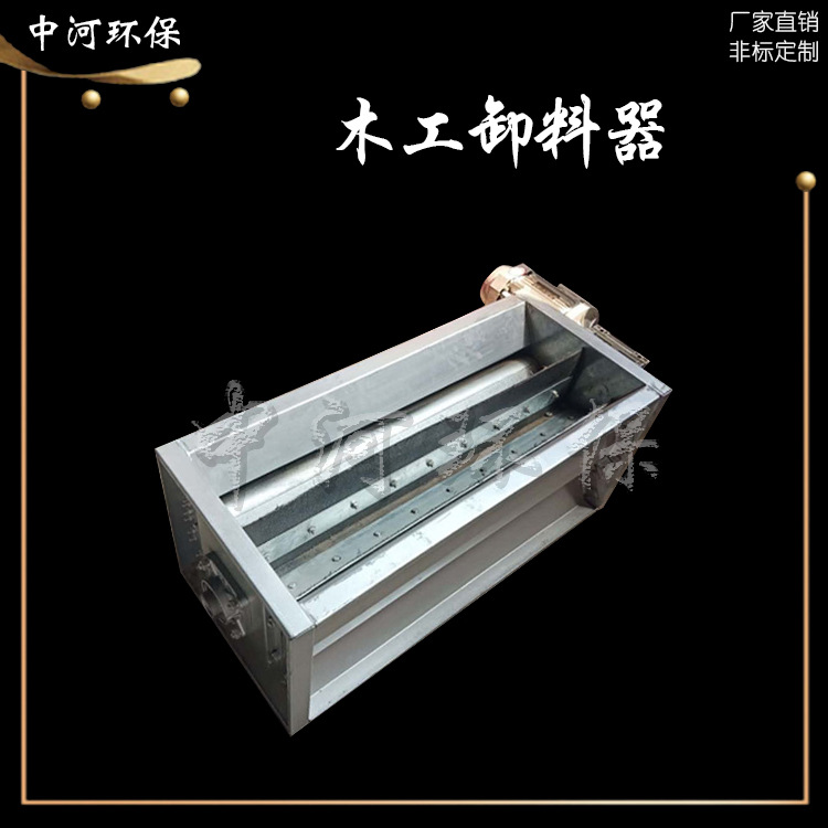 可定制直销星型卸料器除尘专用卸料器木工中央除尘卸料器除尘配件