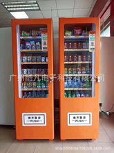 中型常温自动售货机零食槟榔饮料自动贩卖机一元嗨购自动售货机