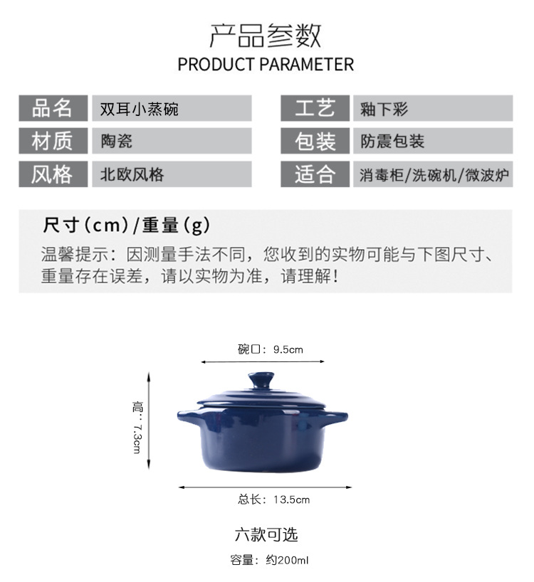 双耳小蒸碗详情_03