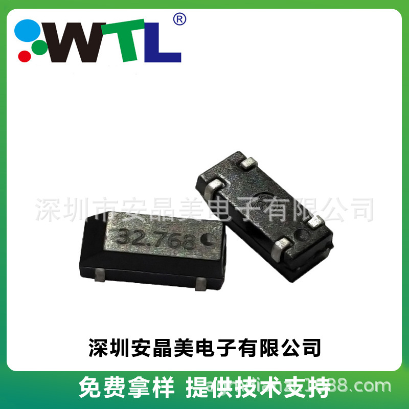 W12 12.4*4.8mm四脚贴片音叉晶振 10-32pf 可定制生产