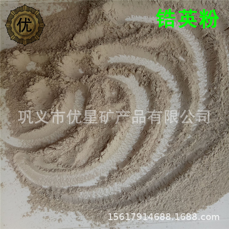 大量现货60-63-65-66%含量锆英砂 200-325目锆英粉 硅酸锆