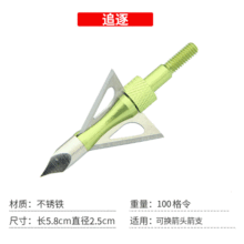 现货批发户外弓箭不锈钢追逐箭头复合反曲弓射箭100格令箭头6.2mm