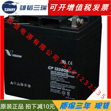 雄韜三瑞蓄電池CP12280S 12V28Ah UPS EPS直流屏電瓶現貨可充電