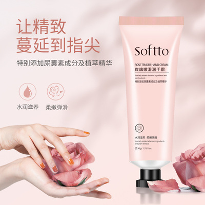 索芙特玫瑰护手霜50g补水保湿滋润防冻防干裂秋冬男女学生嫩手霜|ms