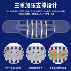 Steel Plate Belt Dual Pressure Belt Warm Waist Support Comfortable High Elastic Belt Fish Silk Waist Support