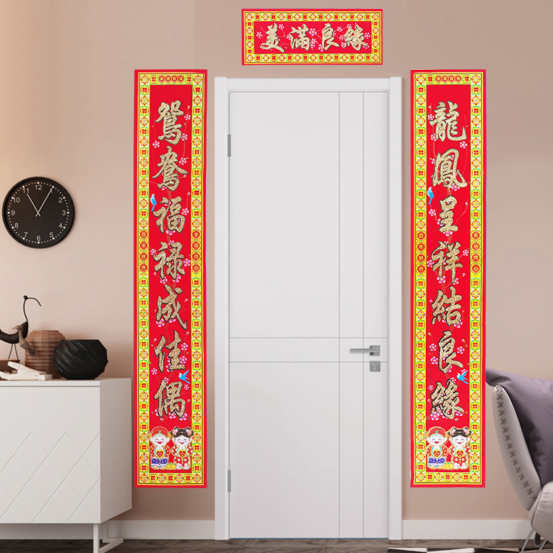 结婚用品婚庆喜字对联植绒喜联大门婚房布置婚礼装饰房门婚联批发