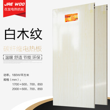碳纤维电热板 韩式电暖炕板 在友品牌 批发零售 量大从优