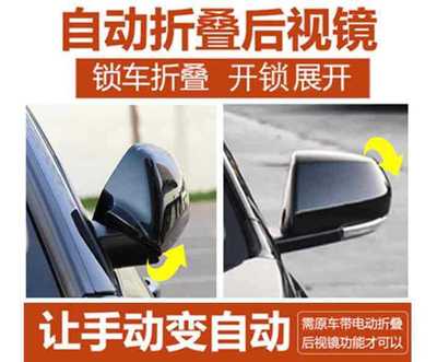 汽车倒车后视镜总成改装电动折叠后视镜电折耳手动改自动折叠高配