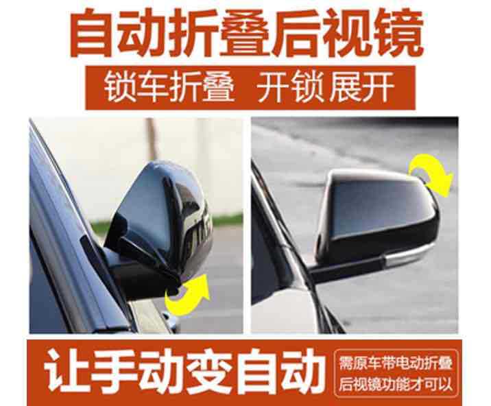 汽车倒车后视镜总成改装电动折叠后视镜电折耳手动改自动折叠高配
