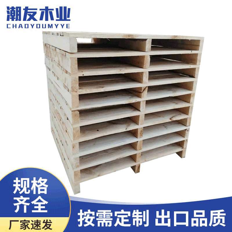 广东东莞厂家熏蒸木质托盘川字型叉车木质卡板物流仓库运输木栈板
