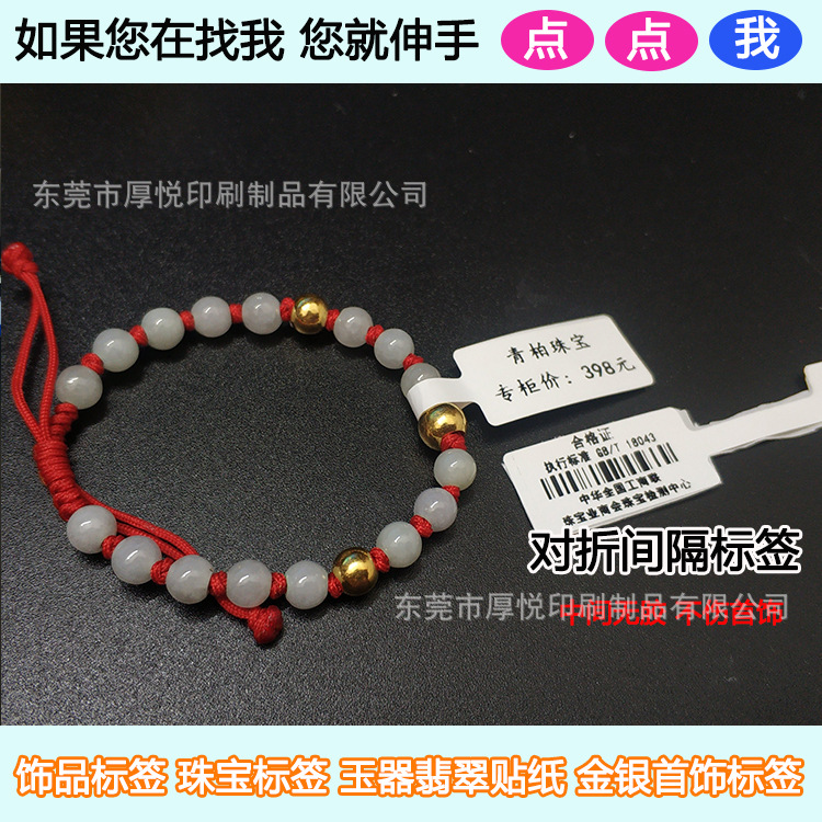 中间无胶间隔标签1