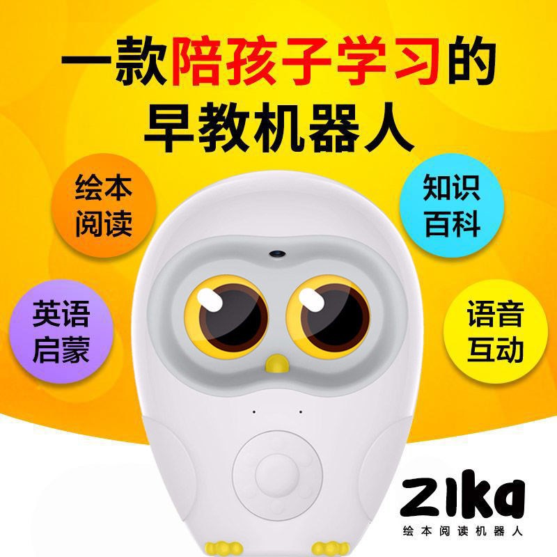 AR繪本讀書器兒童智能早教機器人對話學習教育學習機 ai智能玩具