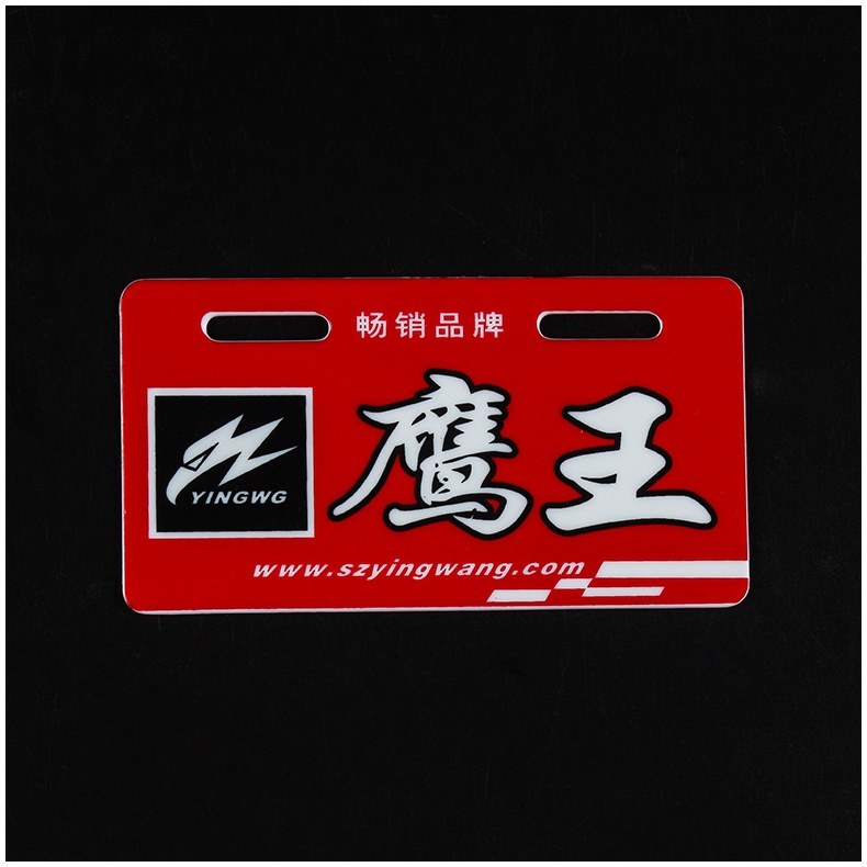 标牌电动车广告牌厂家批发PP塑料铭牌高光质拉丝烫金不锈钢标牌