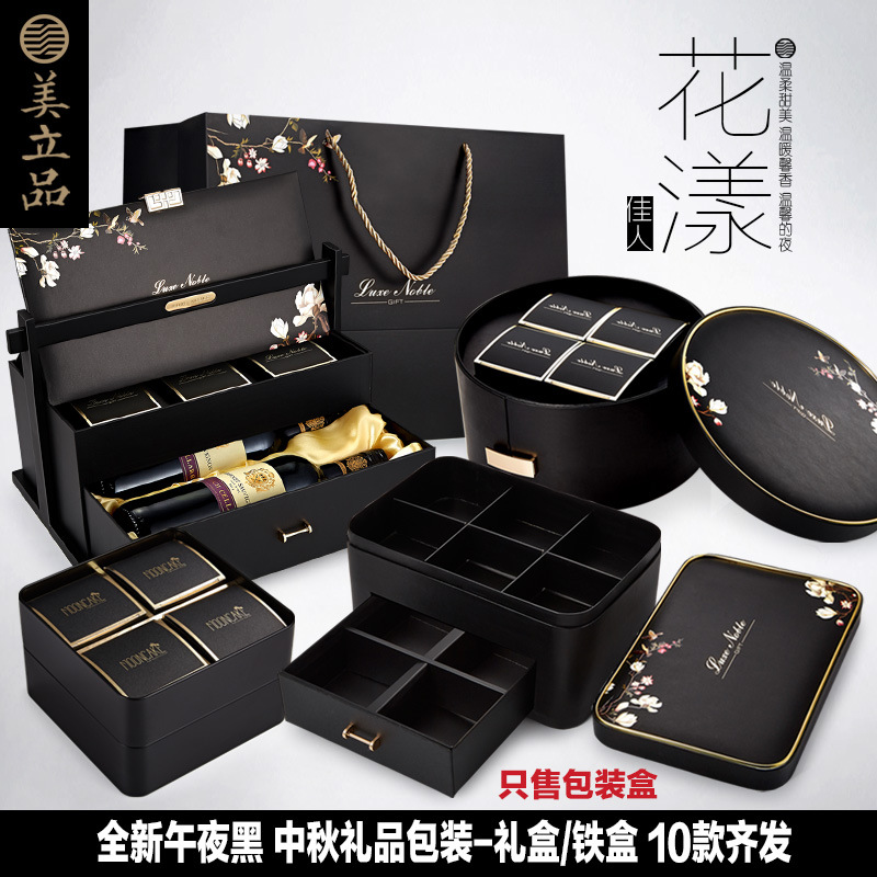中秋礼盒黑色礼品包装提蓝圆形双层酒店月饼包装礼品盒子专版
