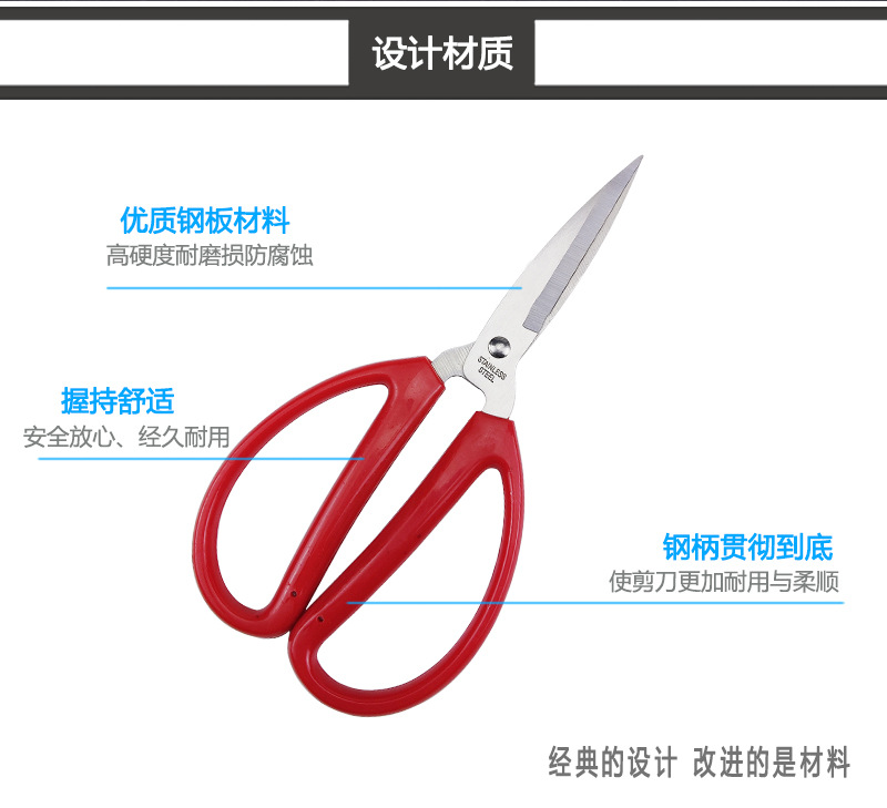 多功能家用剪刀 红色办公剪刀 不锈钢民用剪刀学生软塑料喜庆剪彩详情5