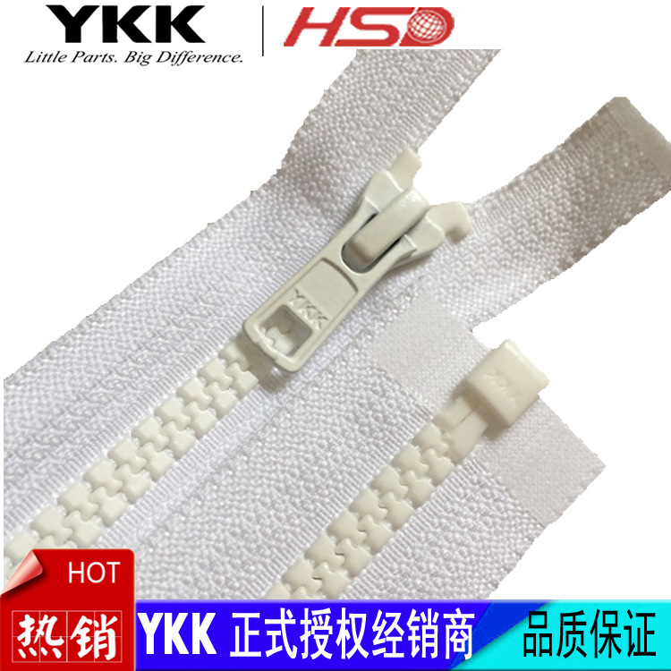 YKK 5号树脂开口/开尾胶牙拉链 ykk拉链 5# 正品