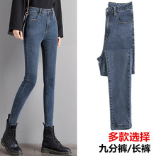 高腰牛仔裤女2021春秋装新款弹力九分小脚裤韩版显瘦紧身铅笔裤子