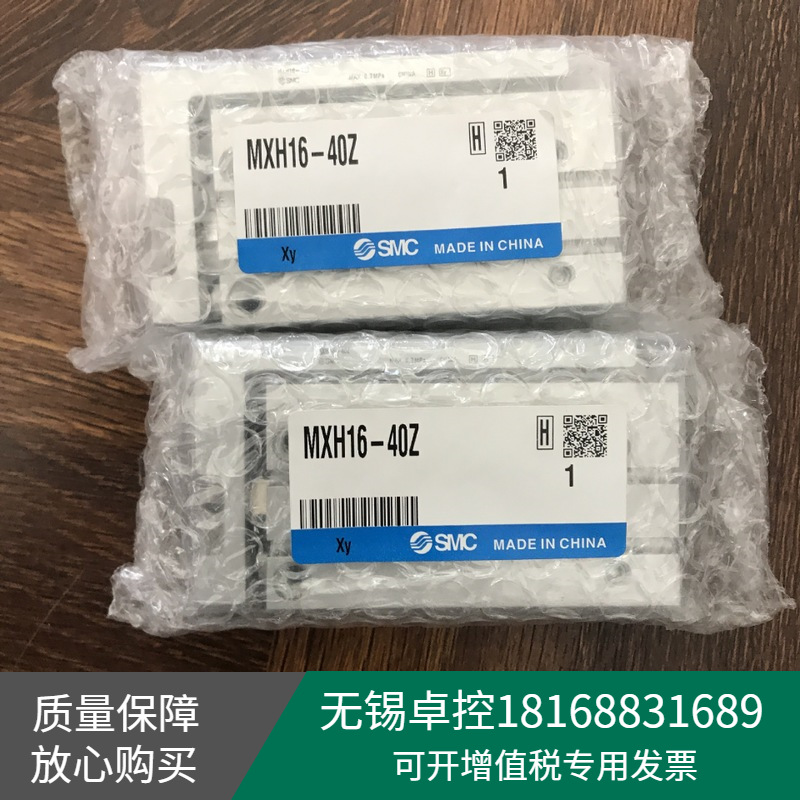 全新日本SMC气缸MXH16-40Z